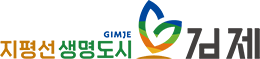 지평선생명도시 GIMJE 김제